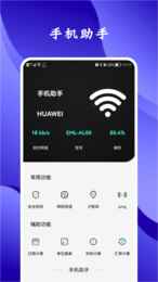 熊猫网络助手app最新版下载