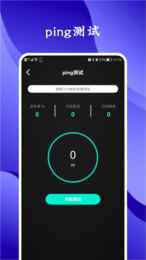 熊猫网络助手app最新版下载