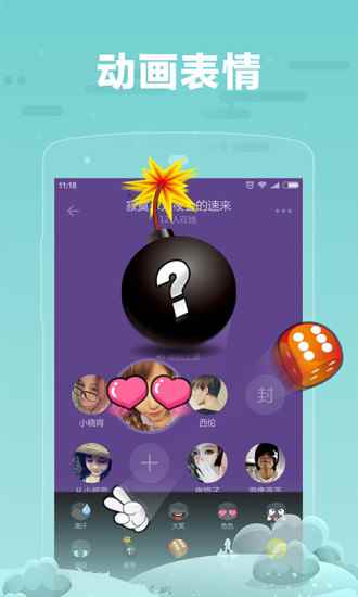 糖糖语音app最新版下载