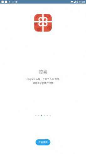 flygram1.im聊天软件app最新版下载