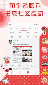 阅听文学app最新版下载