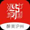 酒城e通app最新版下载