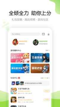 4399游戏盒8.0.1版本下载官方正版图片1