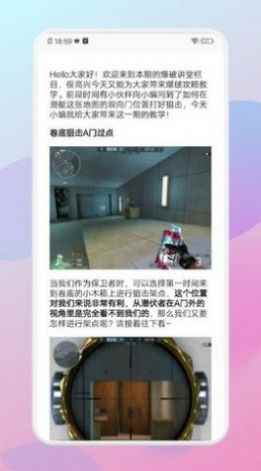 好游快玩助手app2022最新版图片1