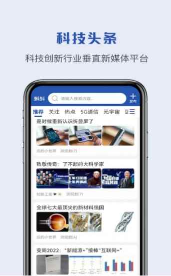 蝌蚪帮新闻资讯app官方手机版图片1