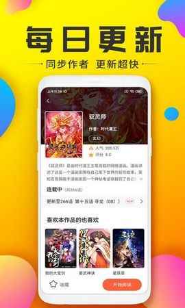 233动漫网app最新版下载
