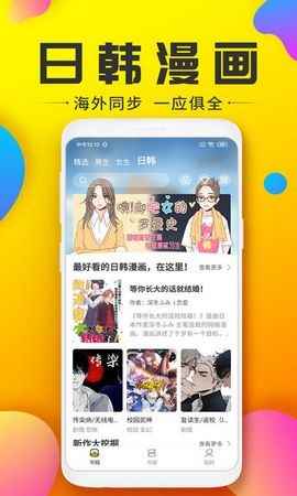 233动漫网app最新版下载