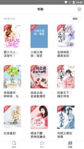 守候小说app最新版下载