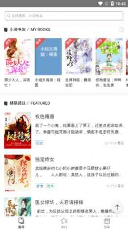 守候小说app最新版下载