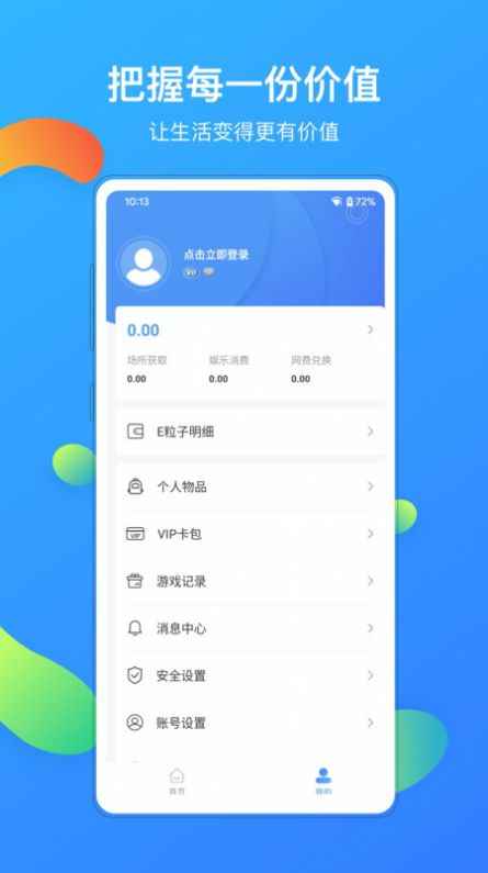 竞时代网咖app最新版下载