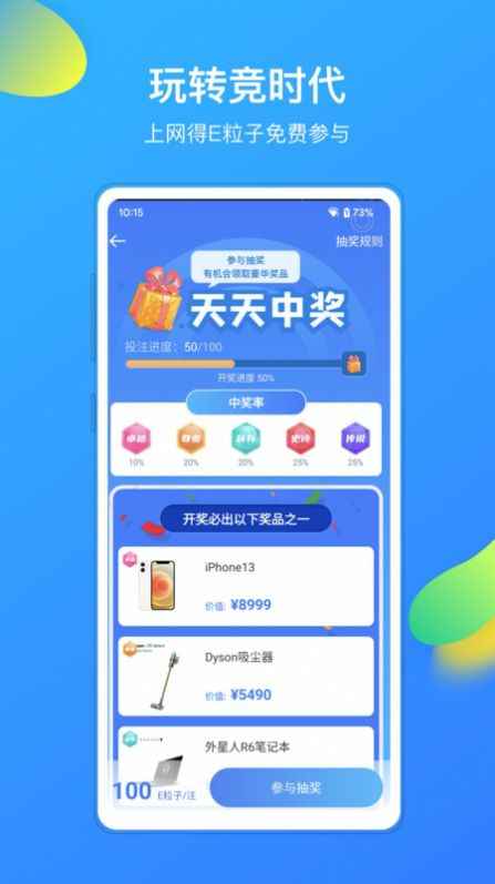 竞时代网咖app最新版下载