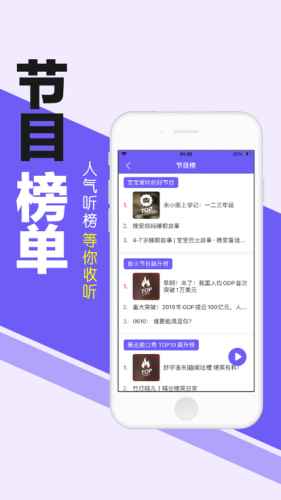 掌中畅听app最新版下载
