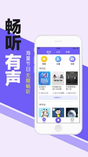 掌中畅听app最新版下载