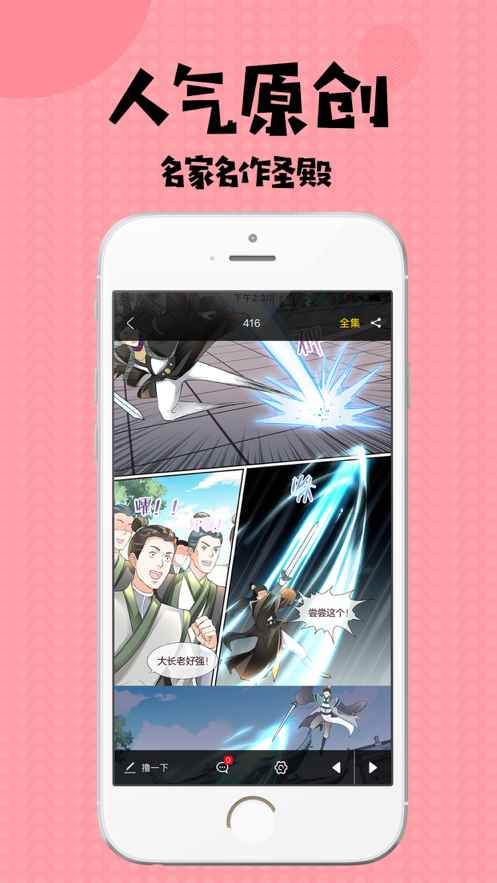 扑飞漫画3.5.8app最新版下载