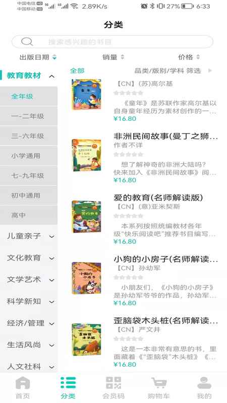 钱塘鸿书app最新版下载