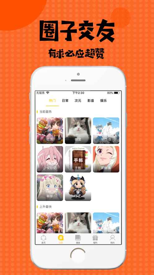 扑飞漫画3.5.8app最新版下载