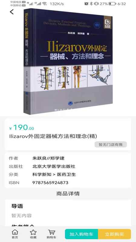 钱塘鸿书app最新版下载