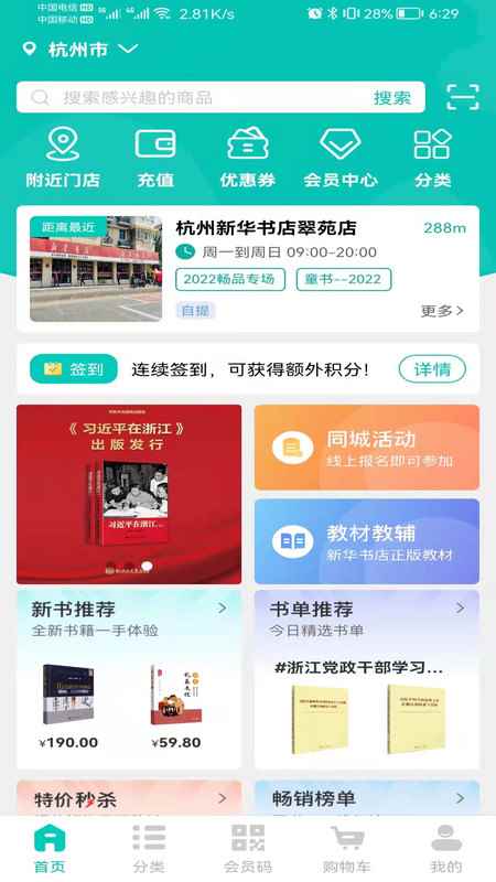 钱塘鸿书app最新版下载
