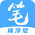 笔趣阁净版阅读器app最新版下载