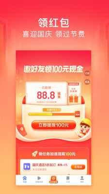 百度极速版app下载官方免费版最新版本2022图片2