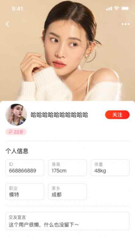 悦对社交app安卓版图片1