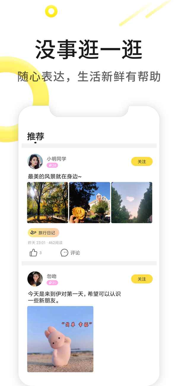 伊对同城相亲交友下载最新版免费版安装图片2