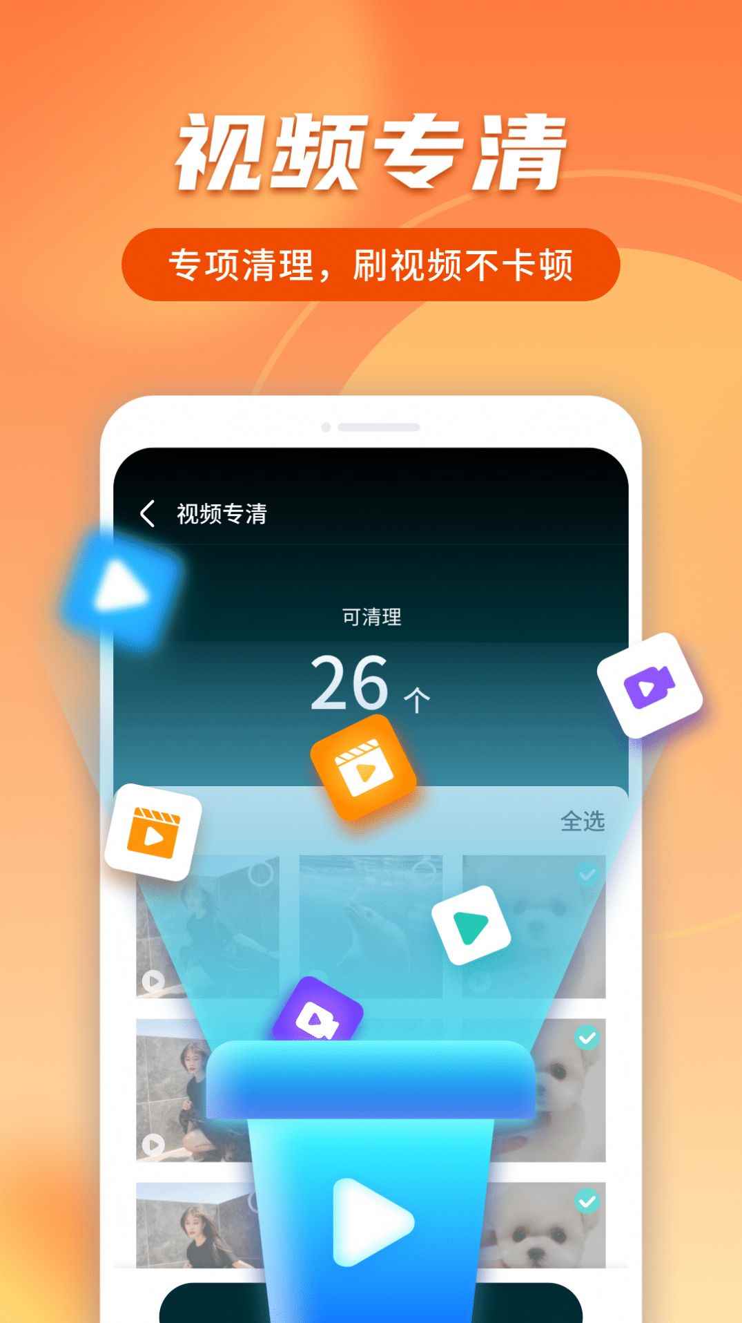 蜜友极速上网管家app最新版图片1