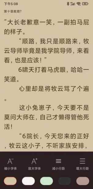 天下小说阅读器app最新版下载