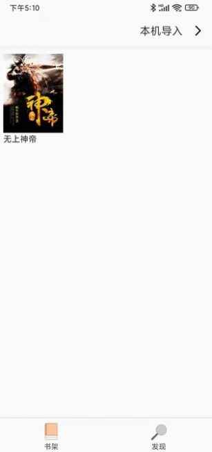 天下小说阅读器app最新版下载