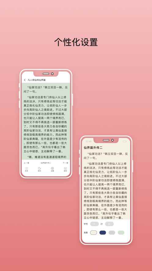 无双阅读书屋app最新版下载