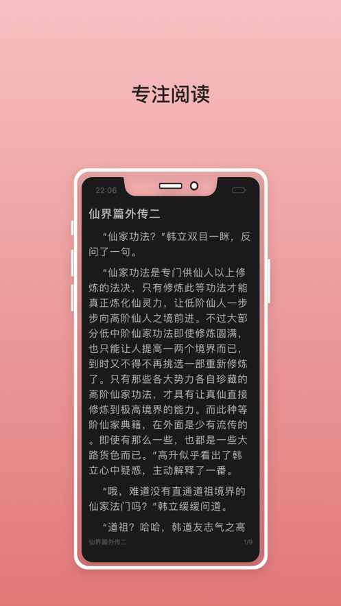 无双阅读书屋app最新版下载