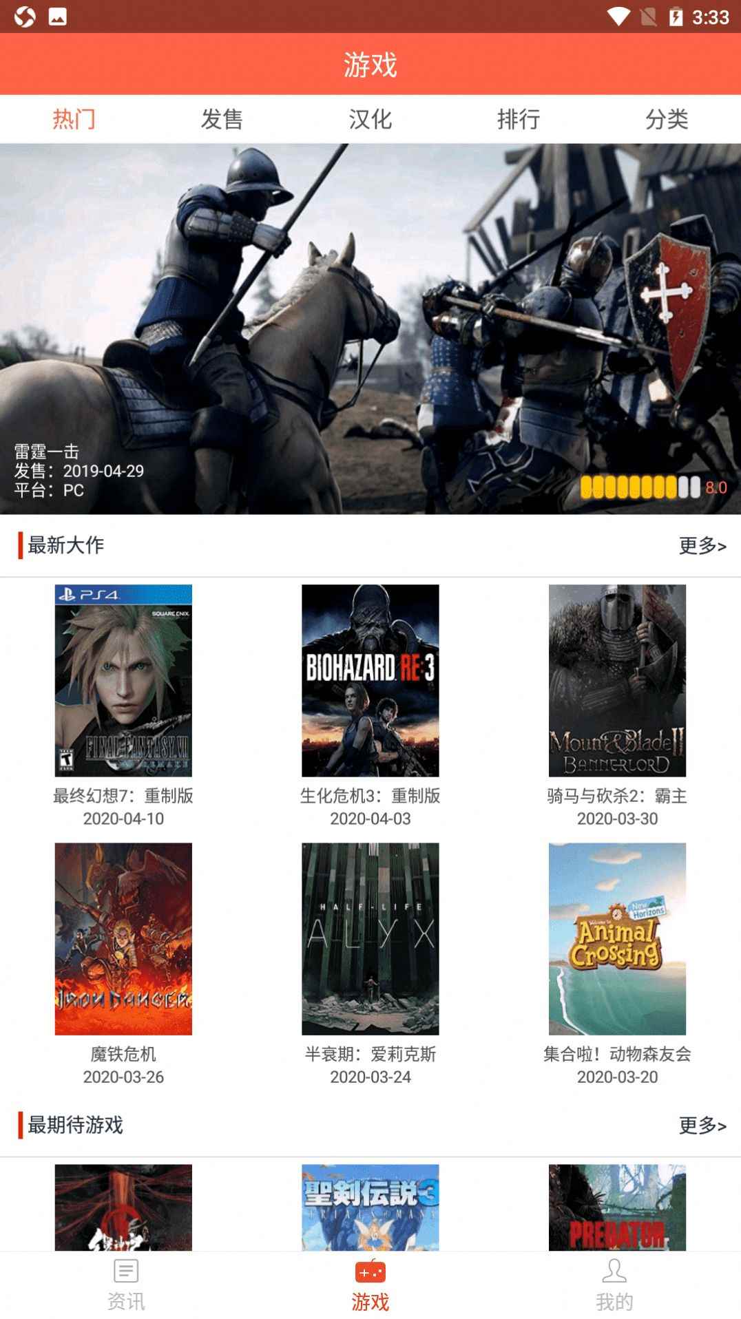 繁星电竞app客户端图片1