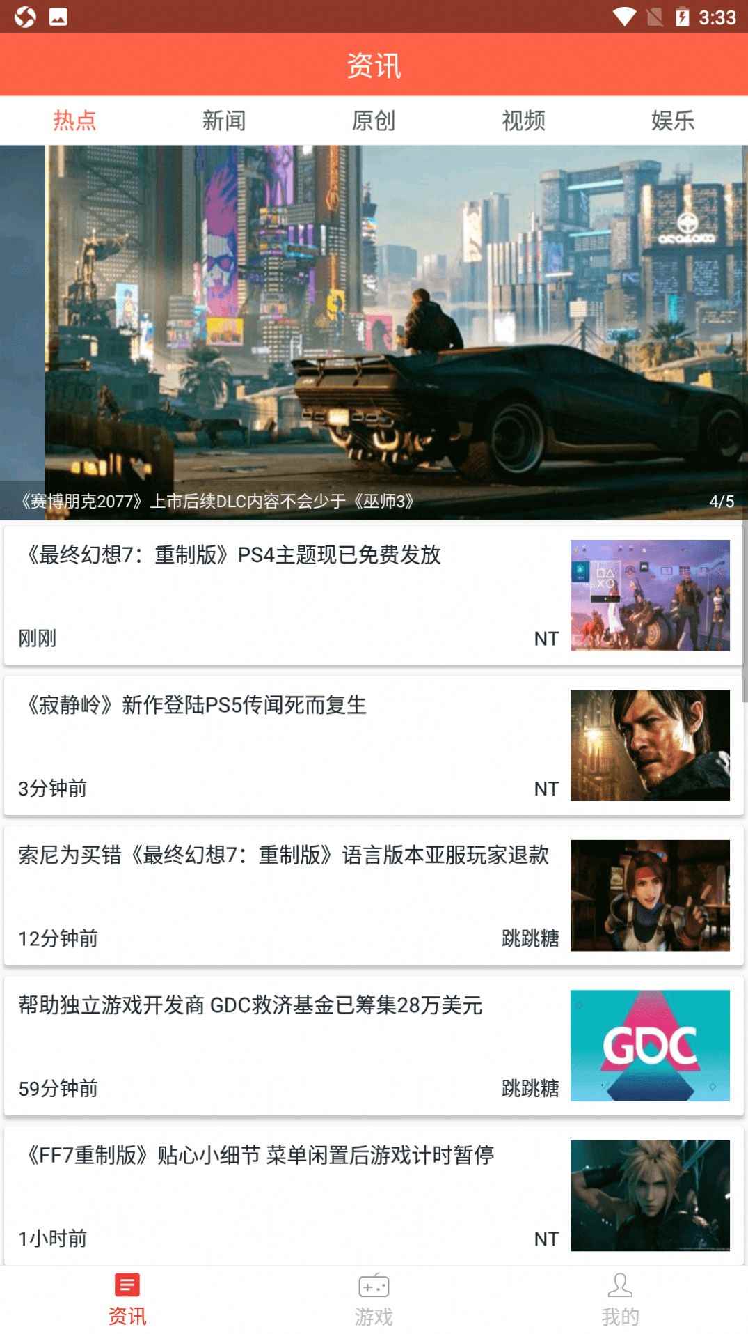 繁星电竞app最新版下载