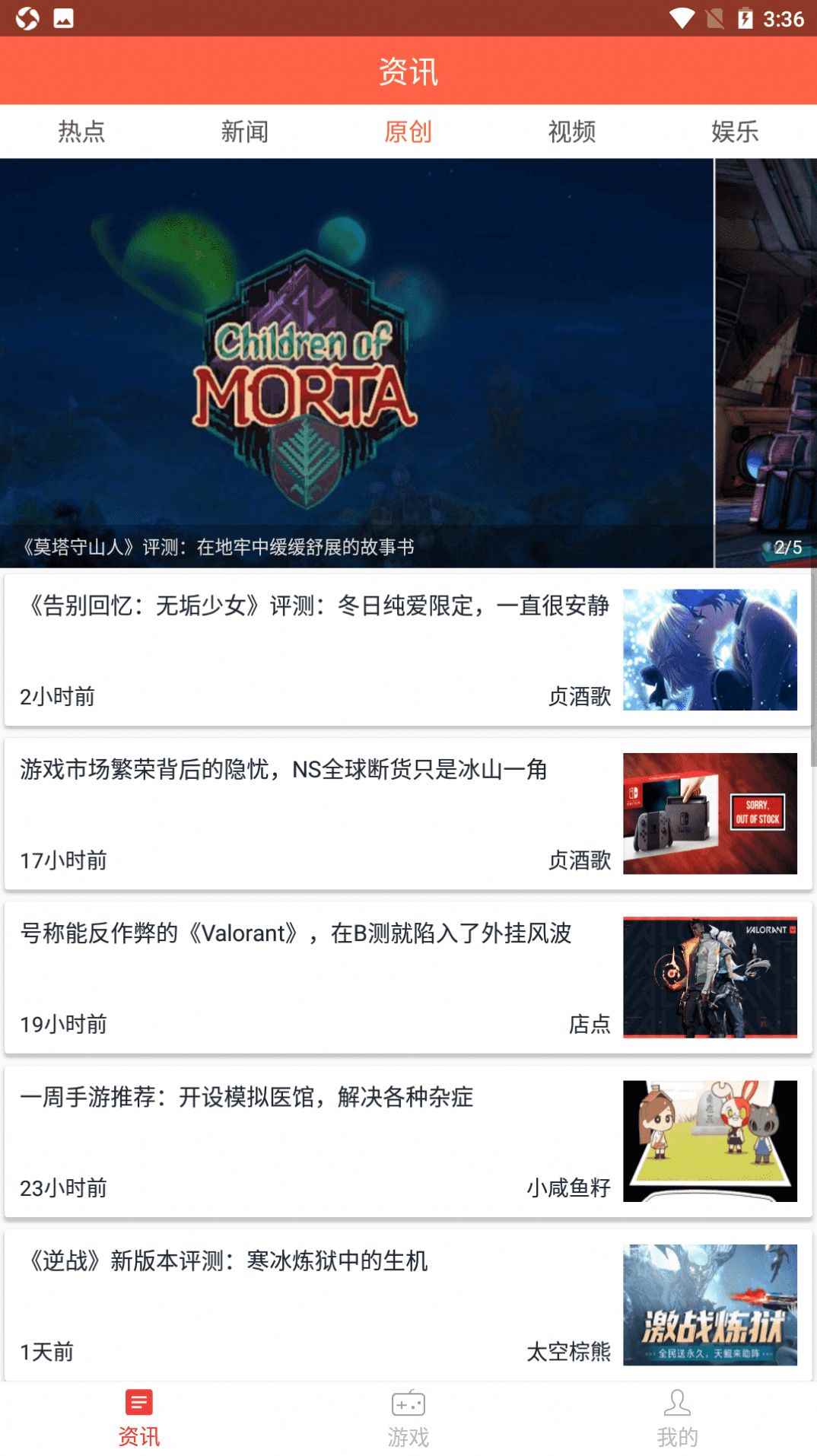 繁星电竞app最新版下载