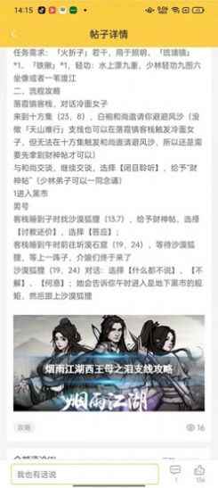 YOXI手游盒子app客户端图片1