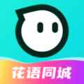 花语同城app最新版下载