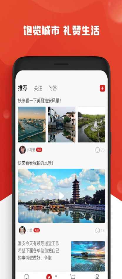 花语同城app最新版下载