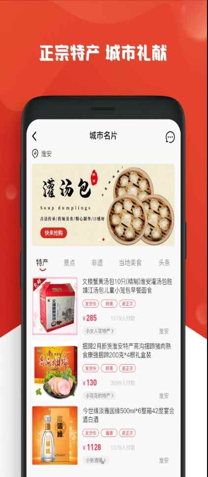 花语同城app最新版下载