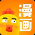 小鸡漫画app最新版下载
