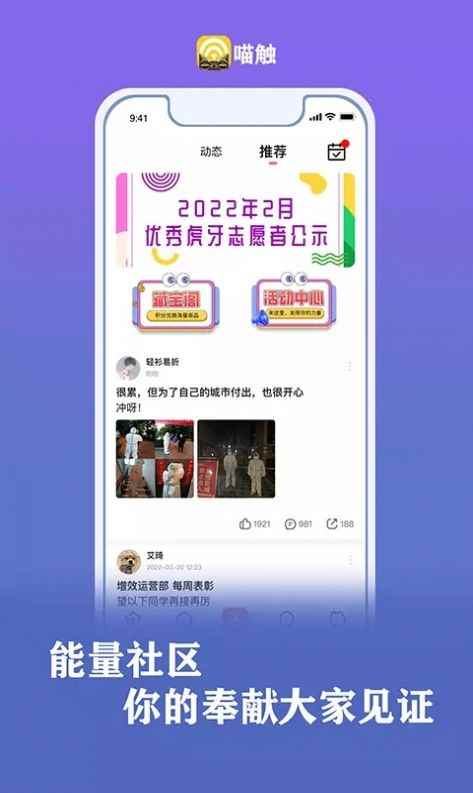 喵触交友app最新版下载