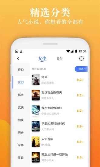 倾读免费小说app最新版下载