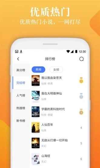 倾读免费小说app最新版下载