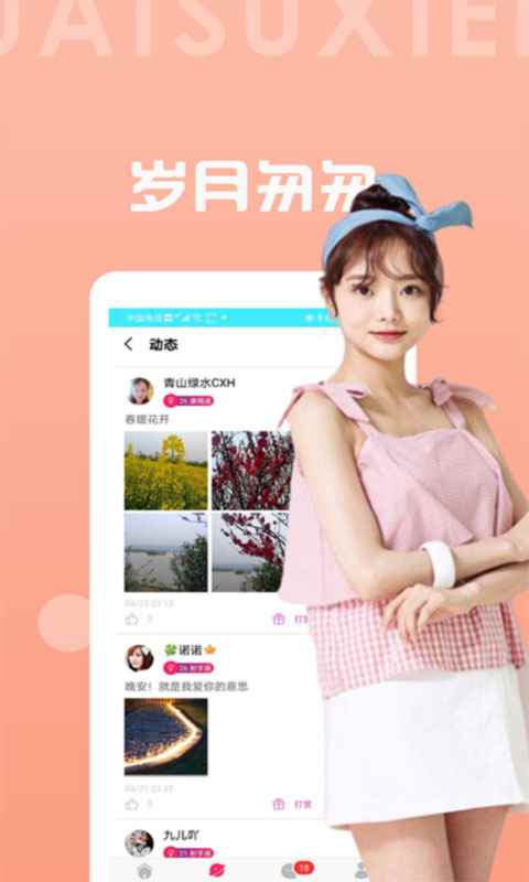 聊天吧app最新版下载