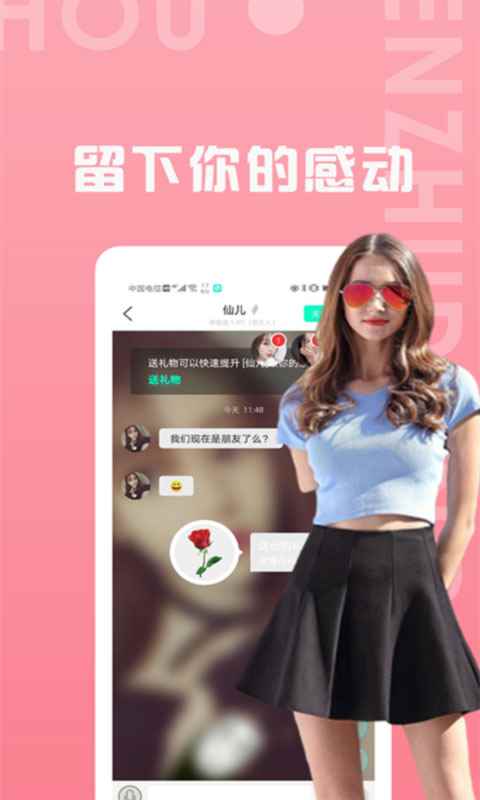 聊天吧app最新版下载