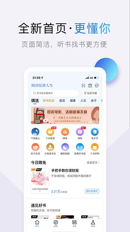 十点读书免费听书app手机版图片1