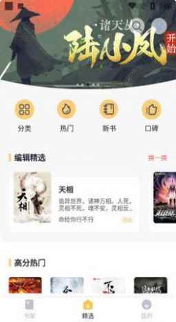 几何小说iosAPPapp最新版下载