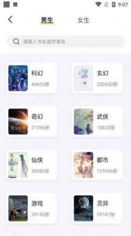 几何小说iosAPPapp最新版下载