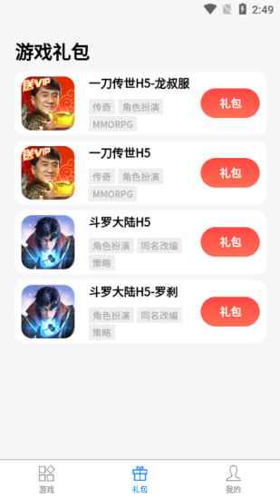 七里游戏平台app官方版图片1