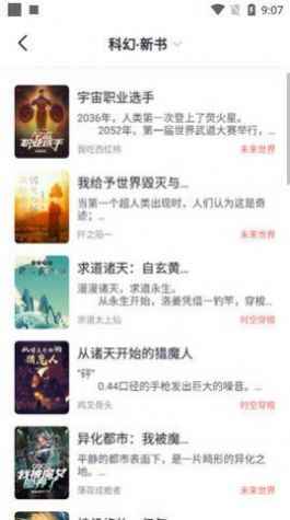 几何小说iosAPPapp最新版下载