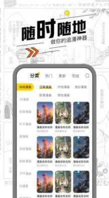 漫节奏app下载官方最新版图片1